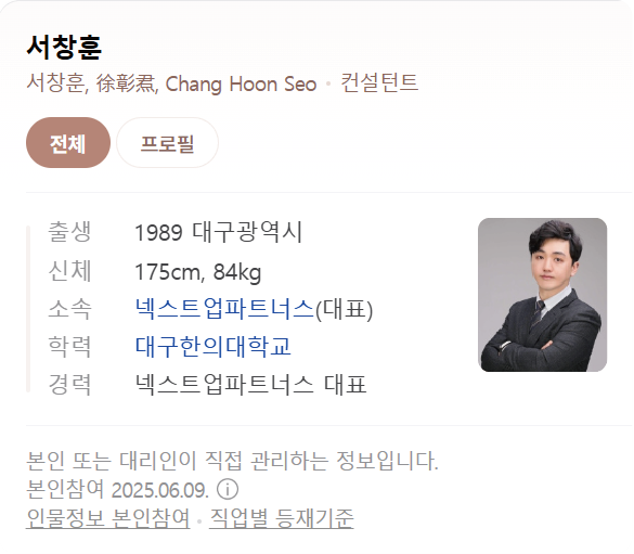 네이버 공식인증 컨설턴트